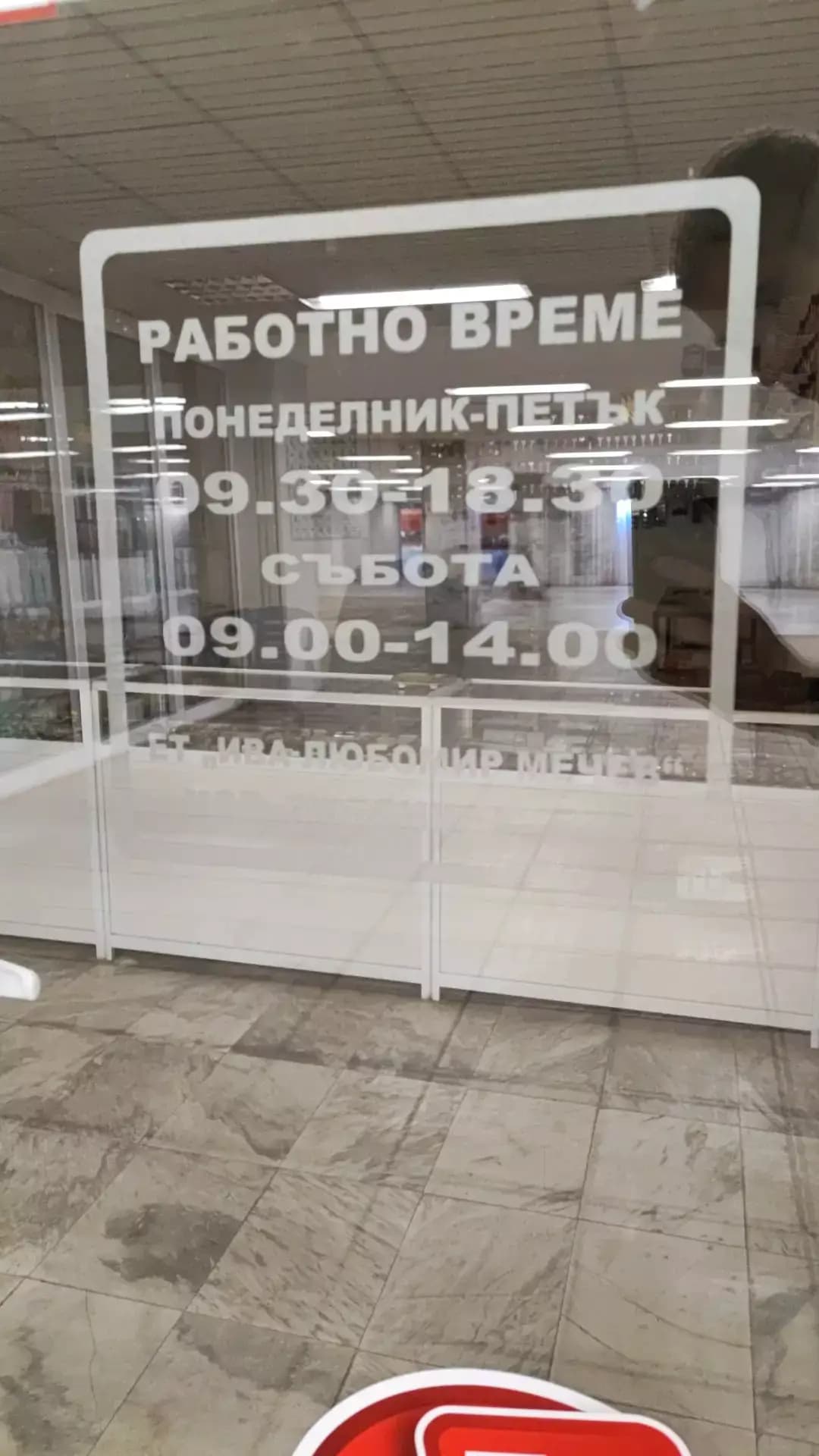Ключар
