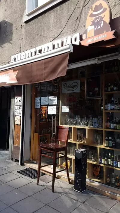 СБИРКА // SBEERKA SOFIA