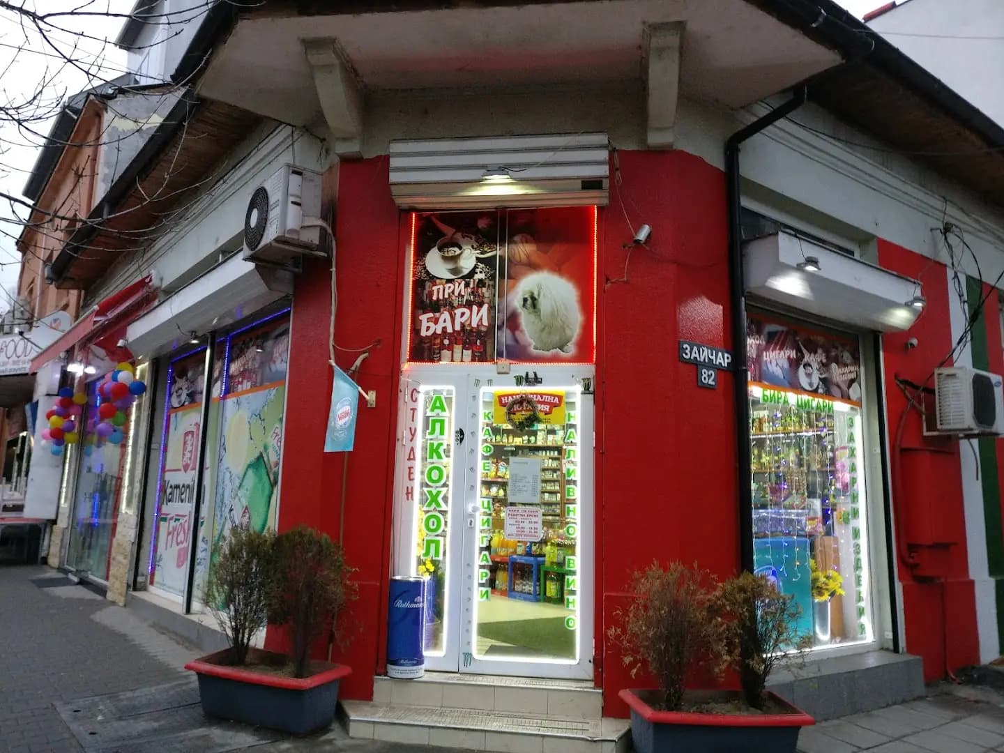 При Бари