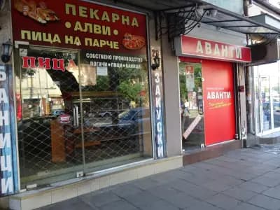 Аванти