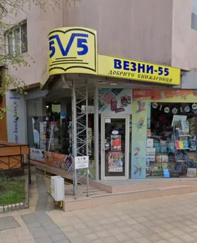 Книжарница ВЕЗНИ