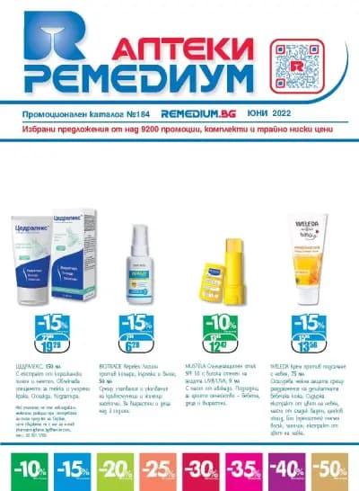 Ремедиум 6
