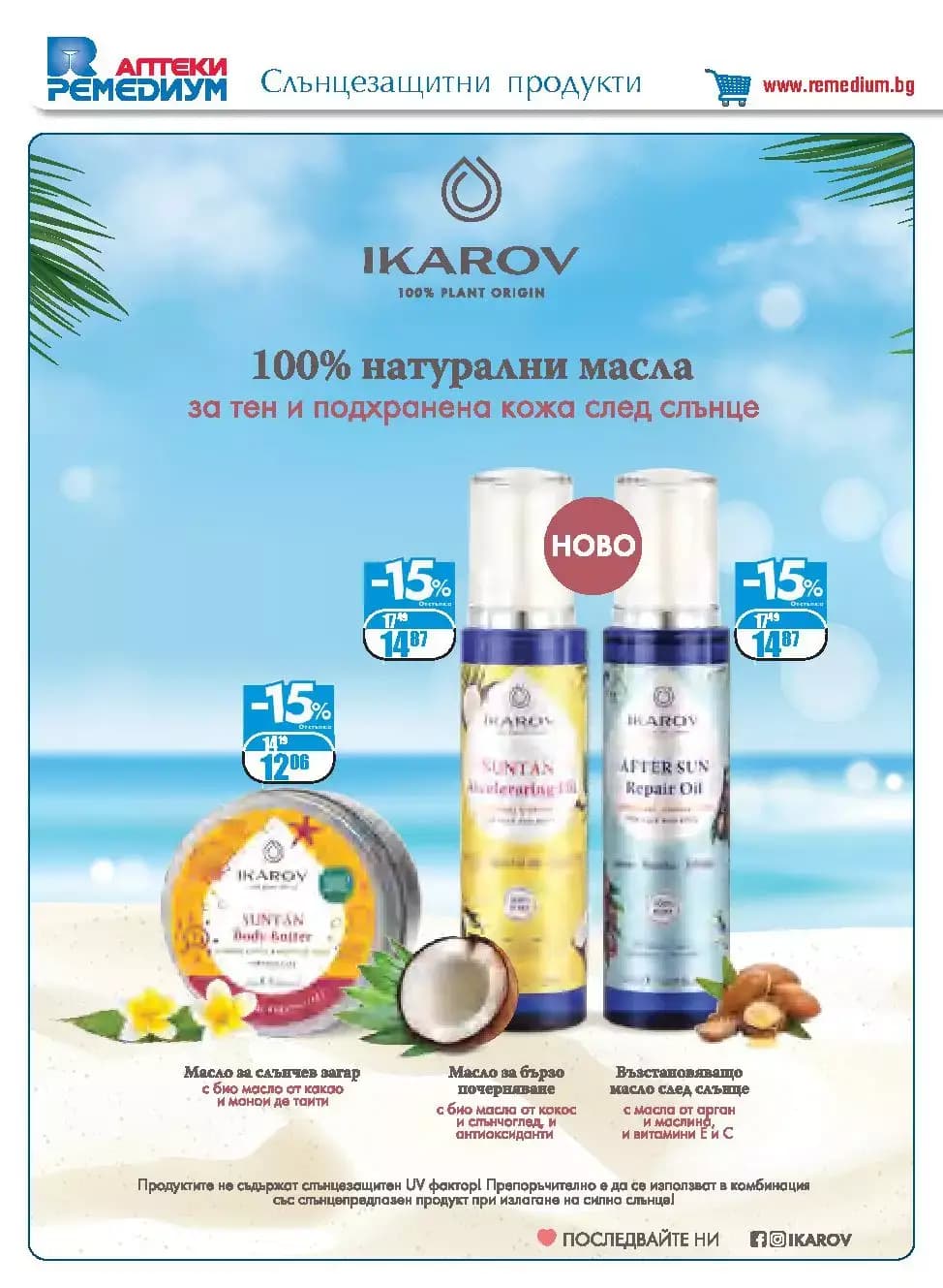 Ремедиум 5