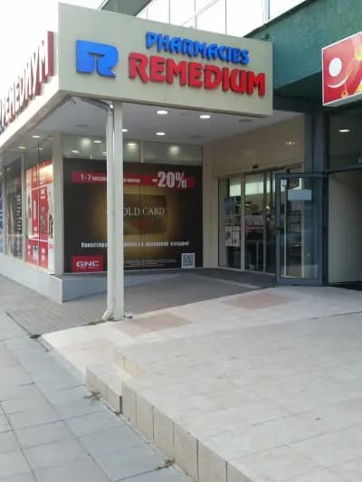 Ремедиум 10