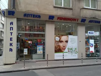 Ремедиум 1