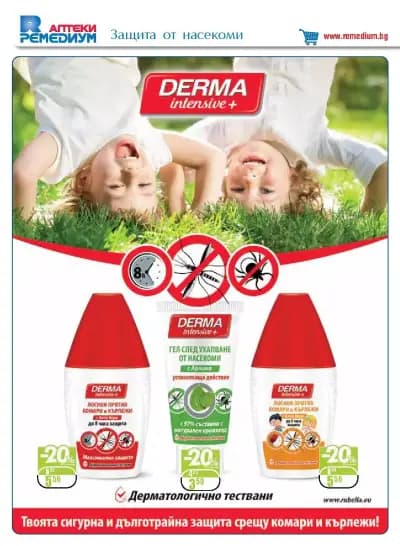 Ремедиум 4