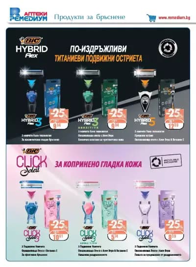 Ремедиум 4