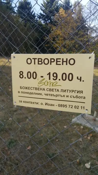 храм „Св. Апостол първомъченик и архидякон Стефан“