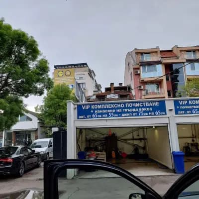 the Car Wash - Автомивка