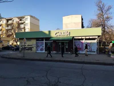 Супер маркет ,,САНИ"