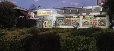 АСТАРГО
