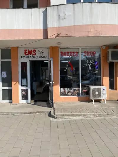 Бръснарски салон Ems