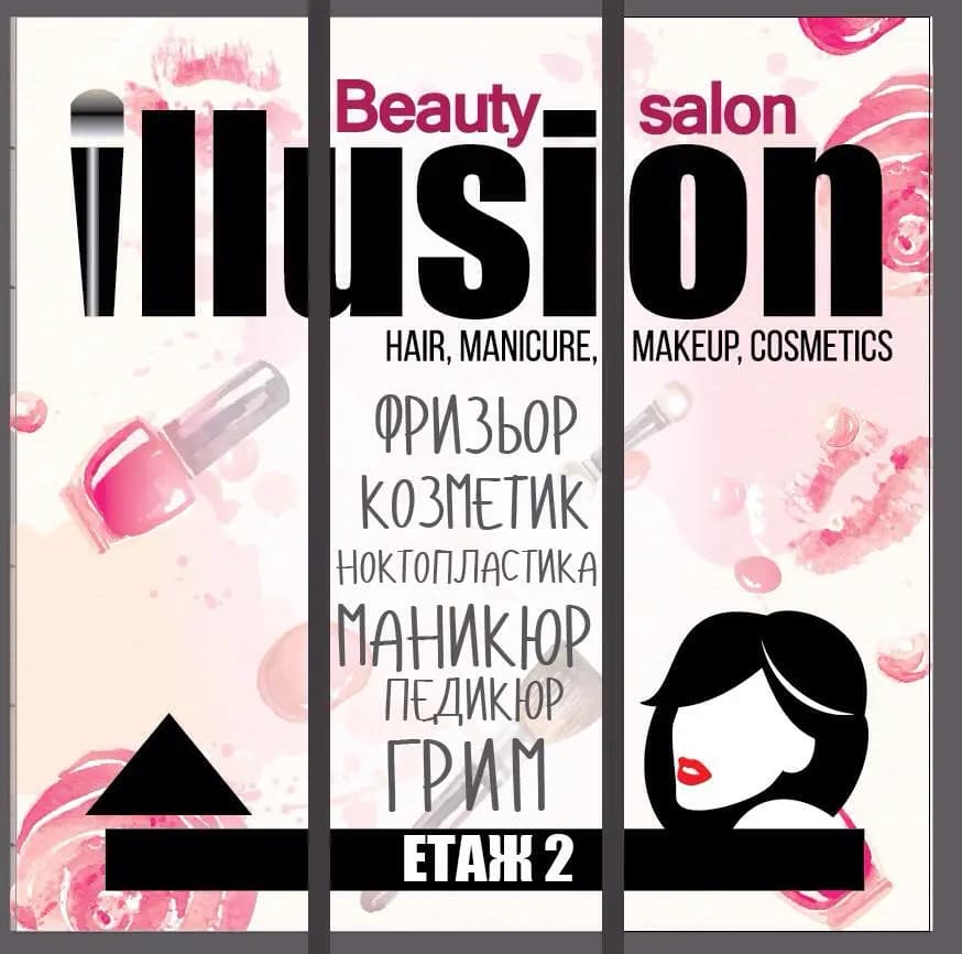 illusion
