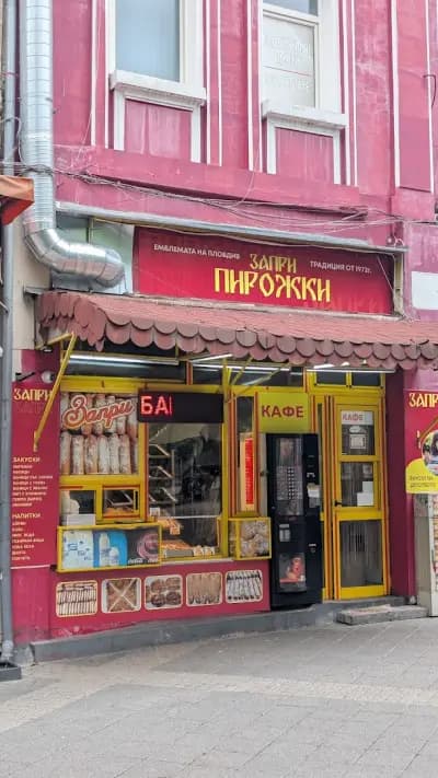 Пирожки