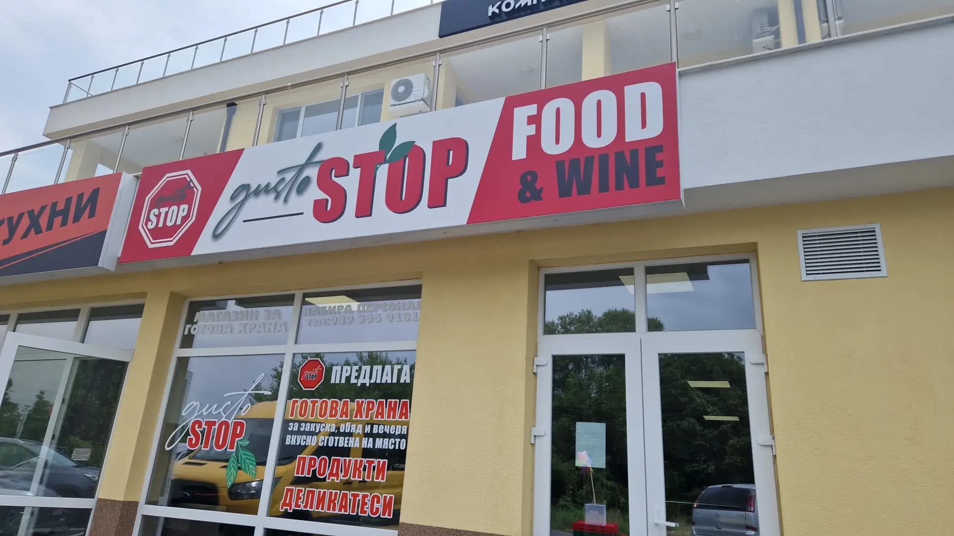 GUSTO STOP food and wine