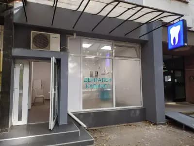 Х-Дент - Стоматологичен кабинет Пловдив , Дежурен стоматолог Кършияка Пловдив, Спешен зъболекар Пловдив
