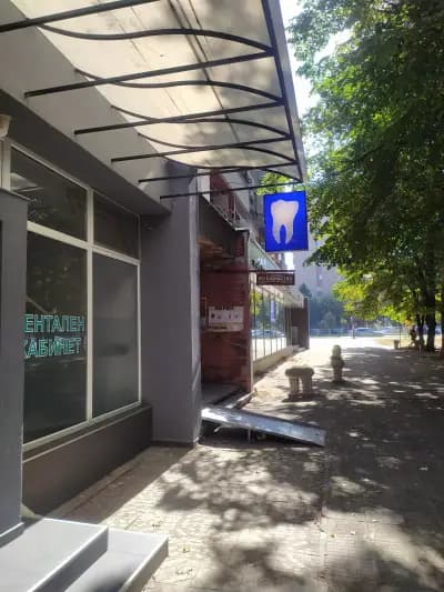 Зъболекар Пловдив , Стоматологичен кабинет Пловдив , Дежурен стоматолог
