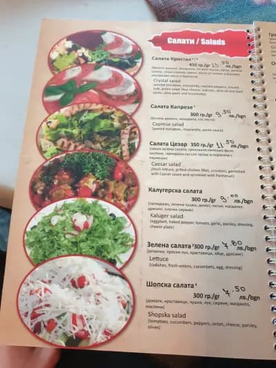 Ресторант Кристал