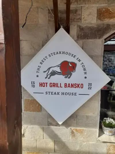 Steak house Bansko-HOT GRI