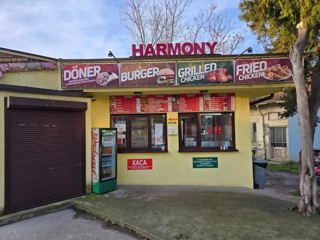 Harmony-Duner & Burger /Немско качество по оригинална турска рецепта/