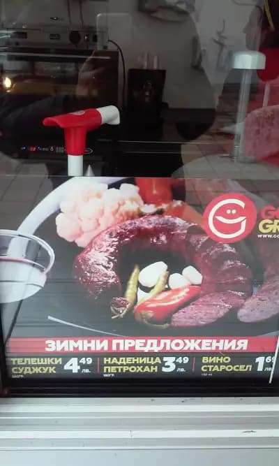 GO GRILL