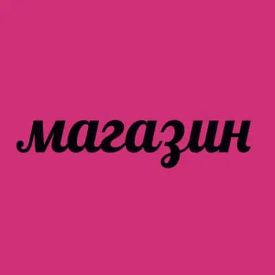 Зоомагазин Бау Мау Ахелой