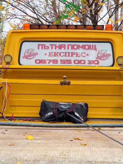 Пътна Помощ Пловдив