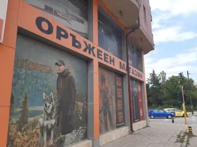 Оръжеен магазин ЗАРИМЕКС
