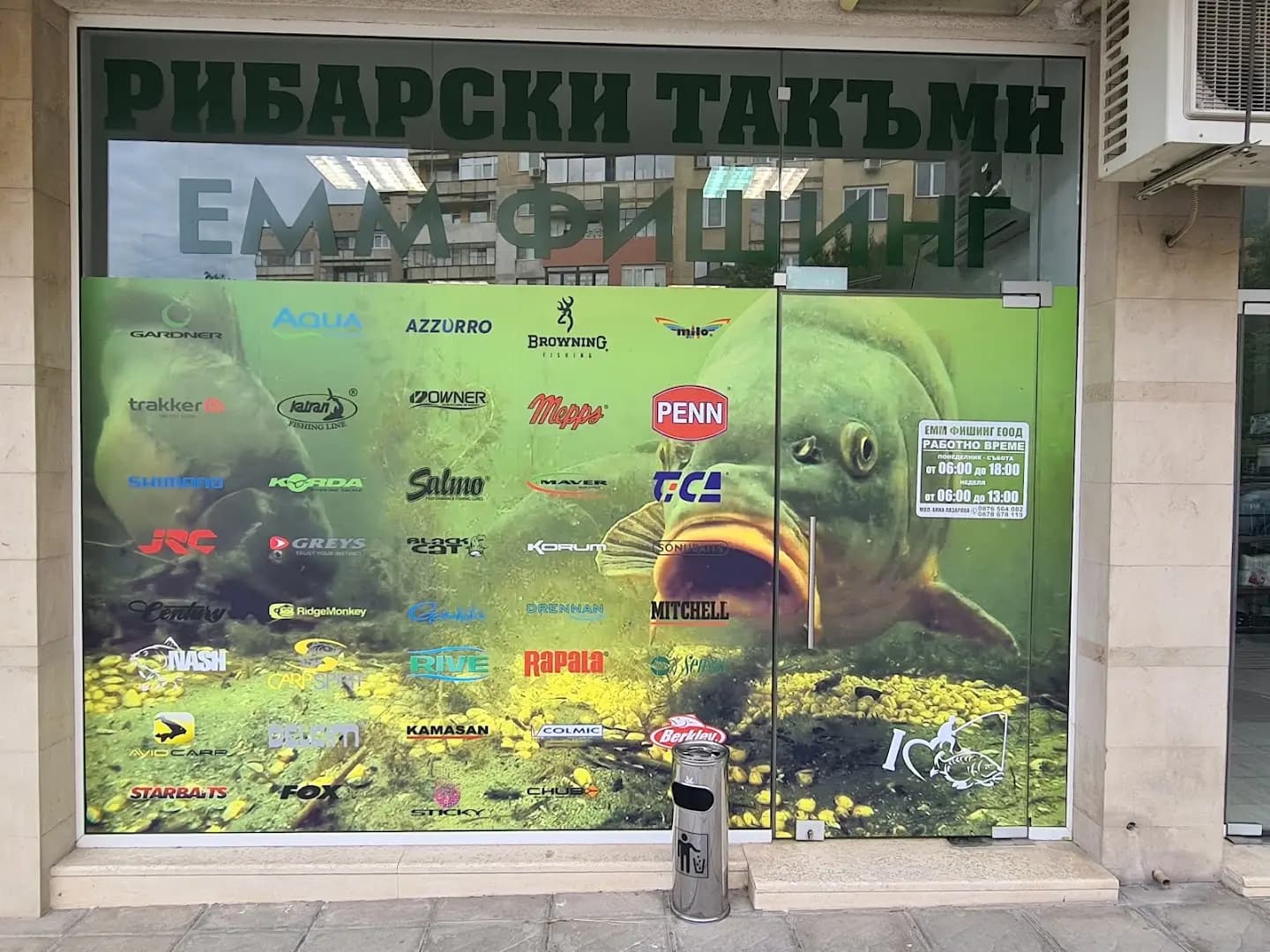 ЕММ ФИШИНГ