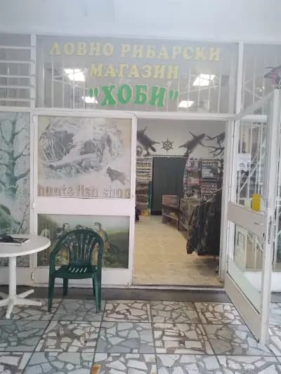 Hunt & Fish Shop