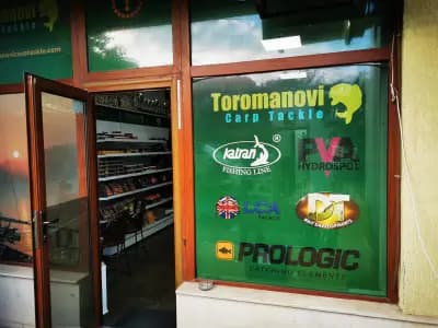 Шаранджийски магазин TOROMANOVI CARP TACKLE
