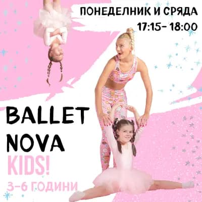 Нова Център