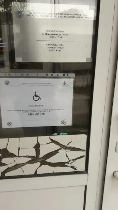 Автошкола Кали ООД