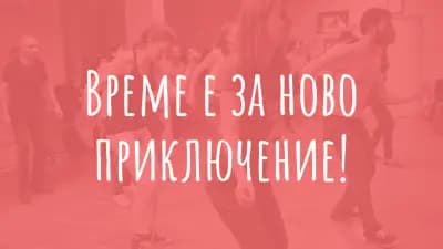 Rhythm RACCOONS - Swing танци