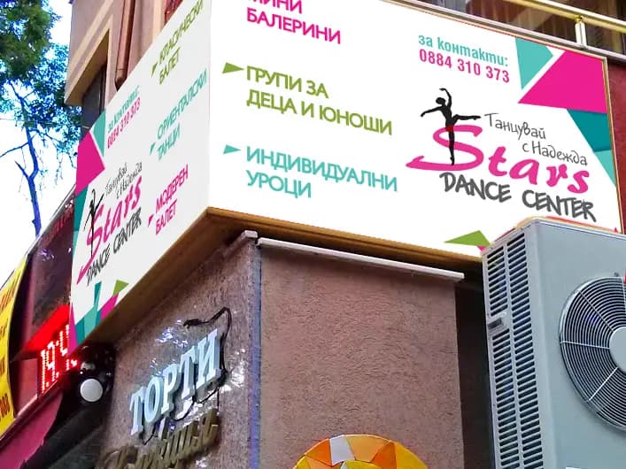 Stars Dance Center