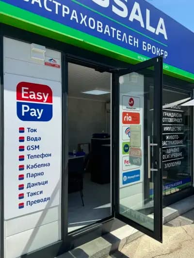 Mussala Insurance Broker - EasyPay ДАП Силистра