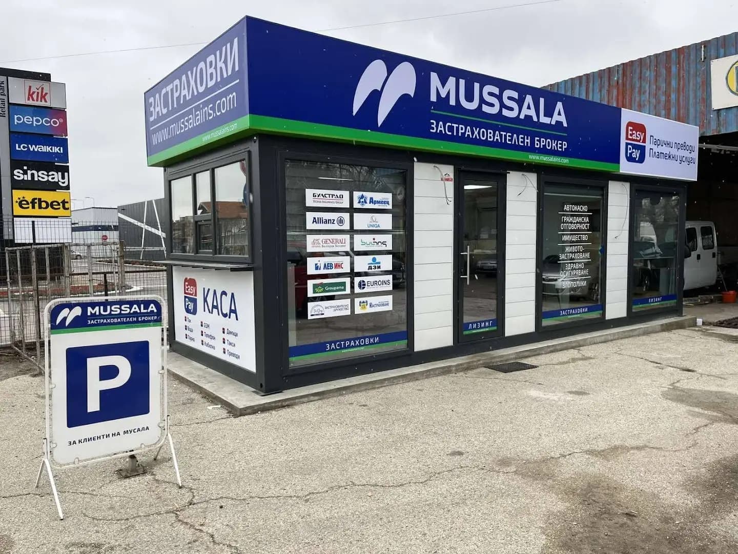 Mussala Insurance Broker - EasyPay ДАП Силистра