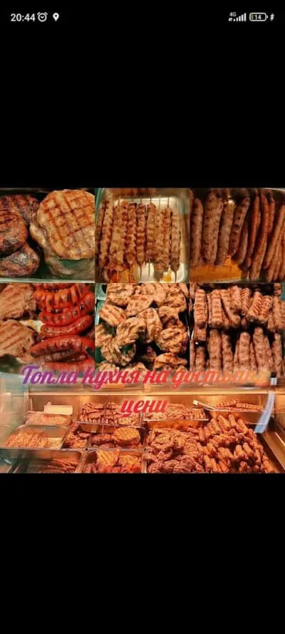 Месарница ТЕОВЯРА