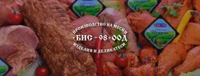 БИС-98