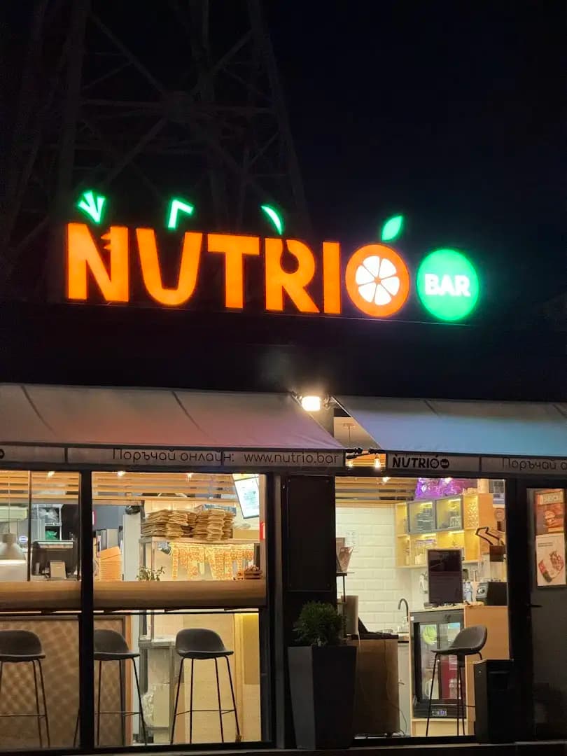Nutrio Bar - Симеоновско шосе