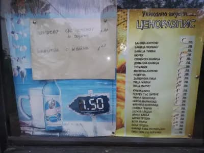 Закусвалня Амадеус