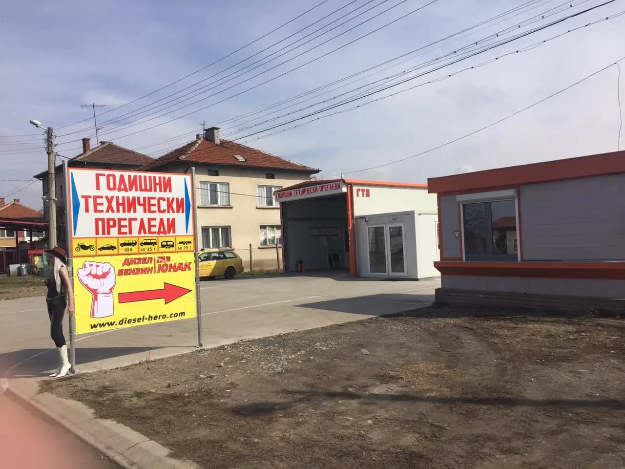 ГТП / Годишни Технически Прегледи Елин Пелин