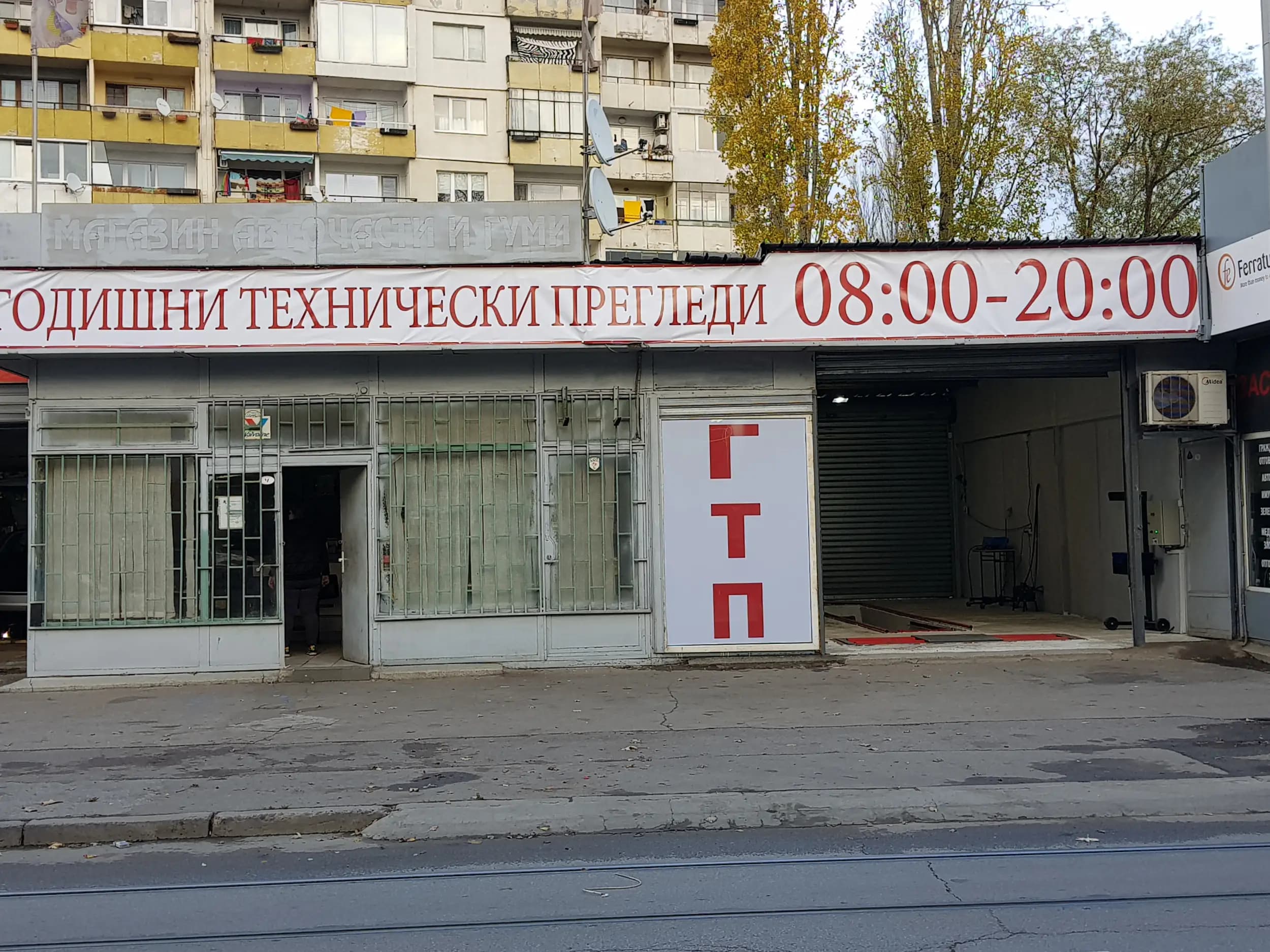 ГТП - Годишен Технически Преглед | до 3,5 тона | Надежда | Толстой | Свобода | до Lidl Свобода