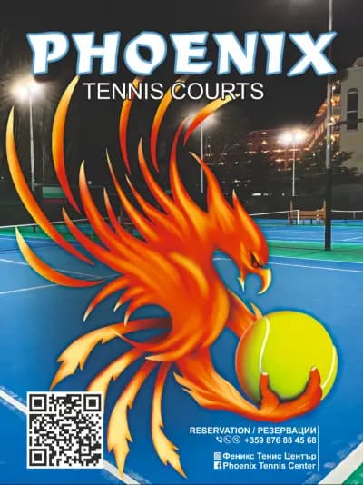 Тенис център - ФЕНИКС / Tennis center - PHOENIX