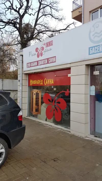 Басейни