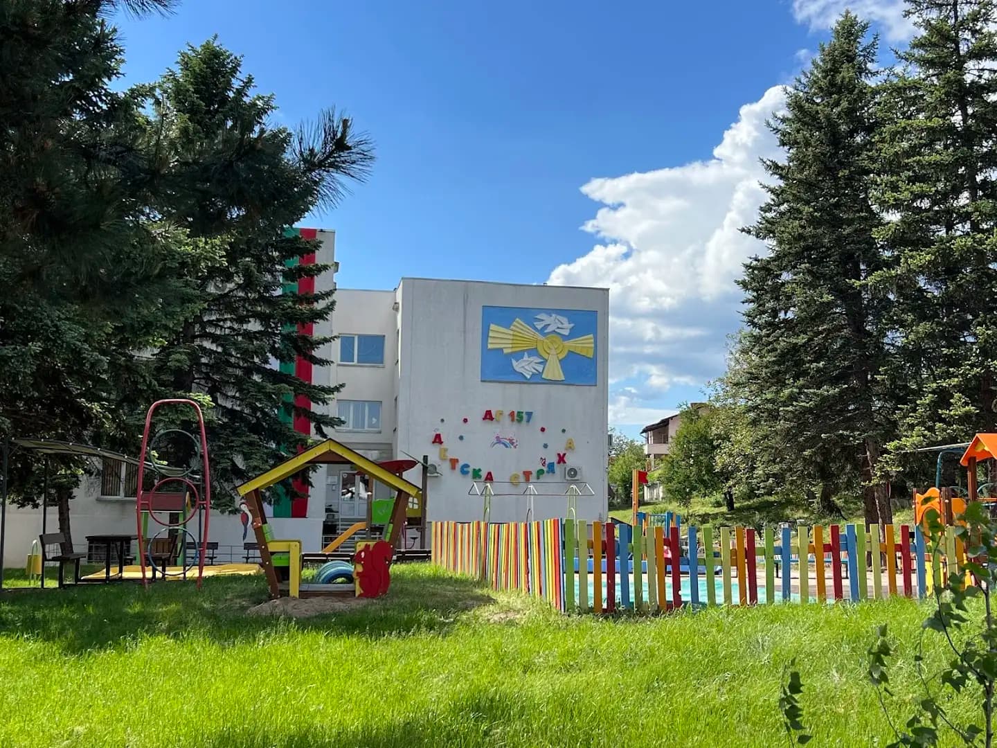 157 ОДЗ Детска Стряха