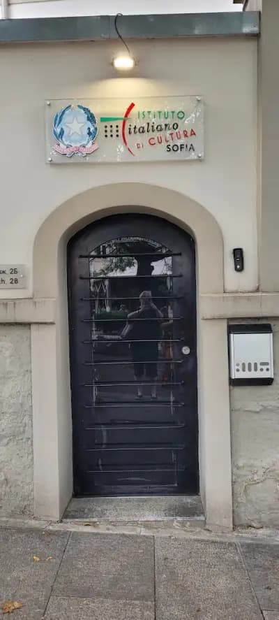 Италиански културен институт в София