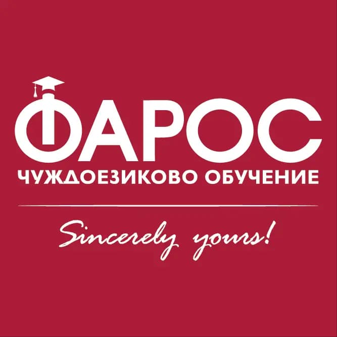 ФАРОС – Курсове по английски език | Надежда, гр. София