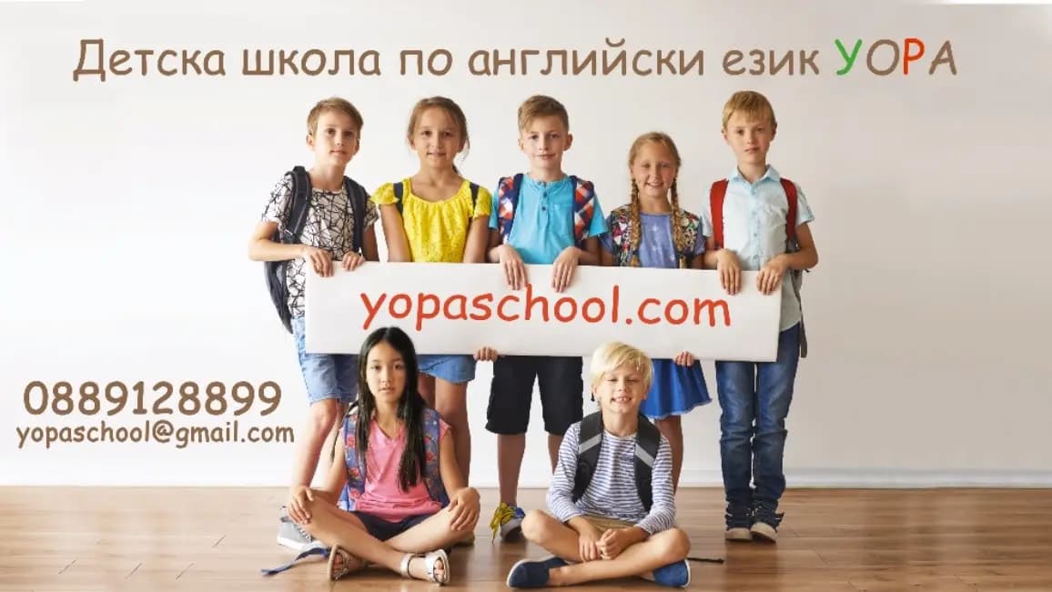 Езиков център YOPA Language School