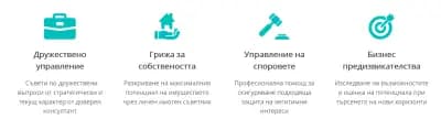 Наутилекс - правни и бизнес консултанти